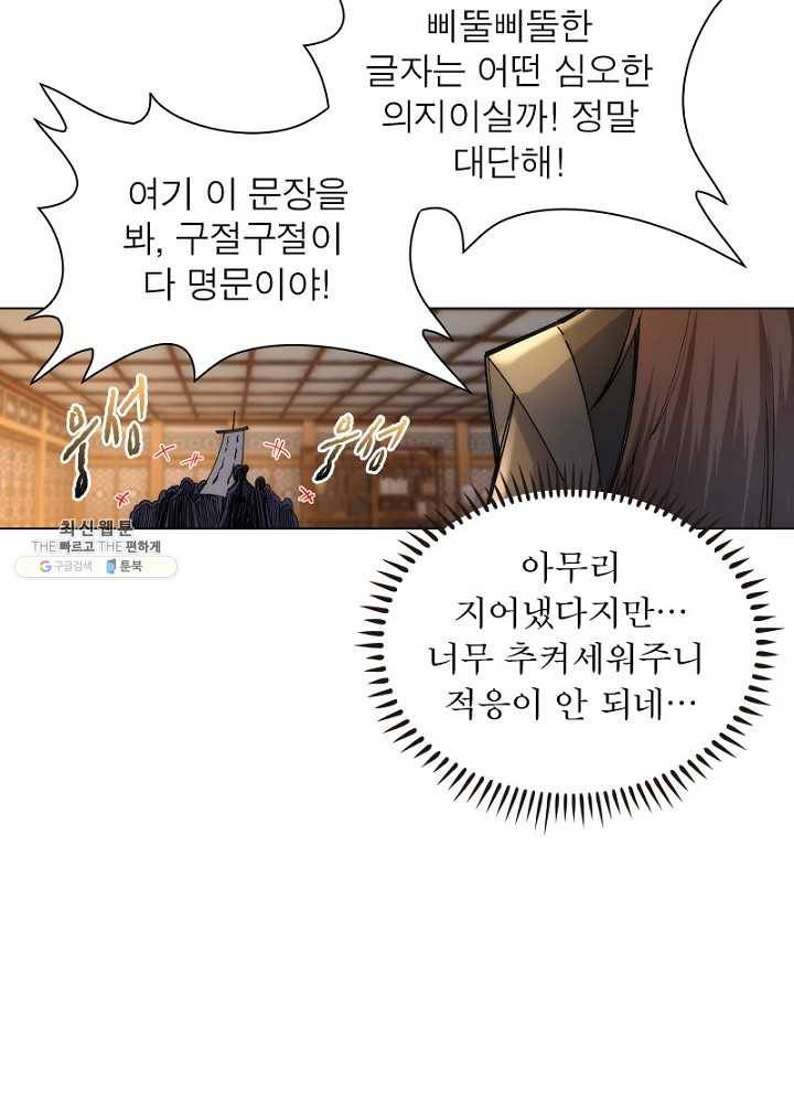 역천사신 51화 52