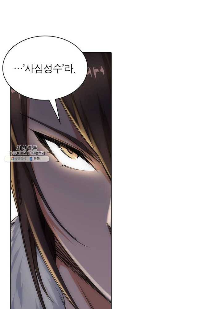 역천사신 51화 54