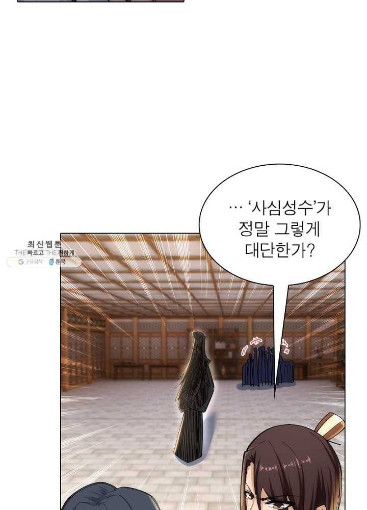 역천사신 51화 55