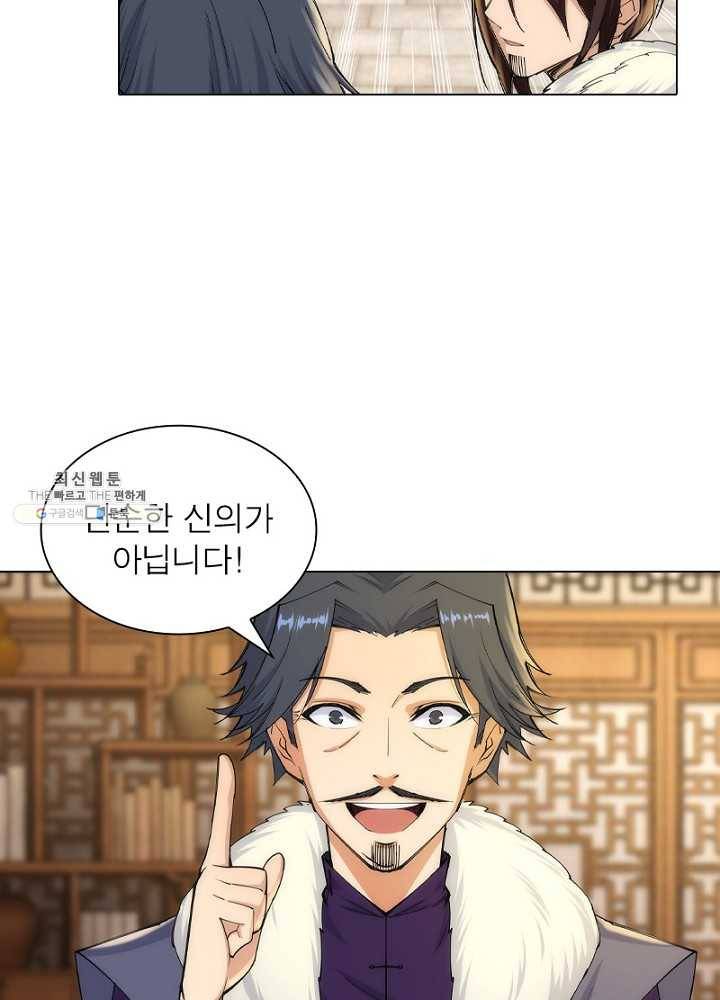 역천사신 51화 56