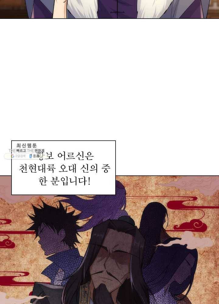 역천사신 51화 57