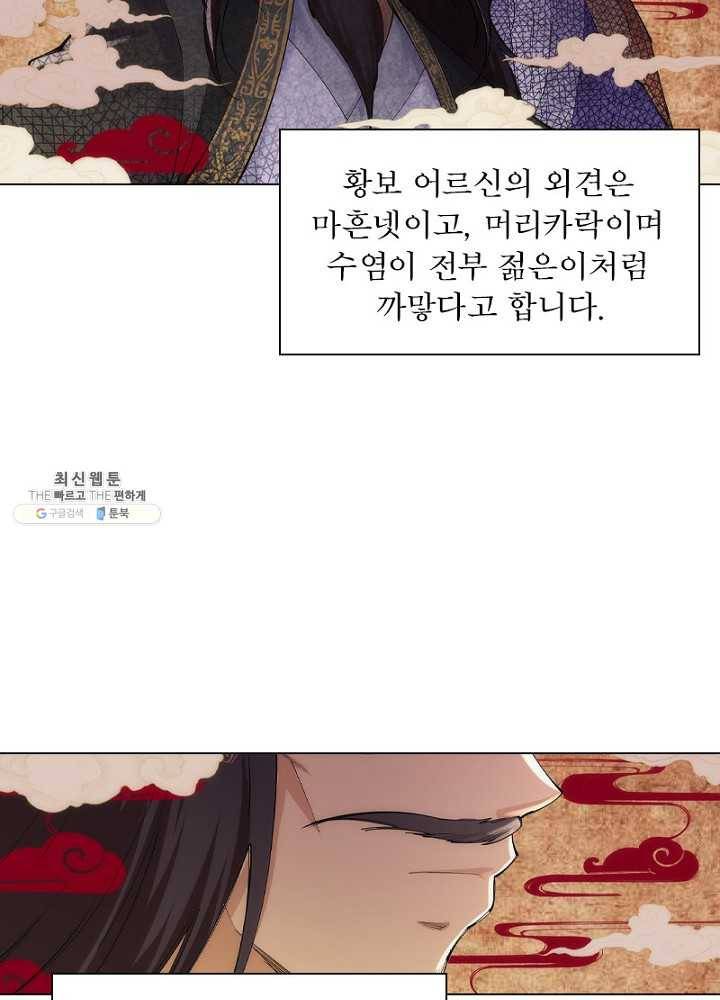 역천사신 51화 58