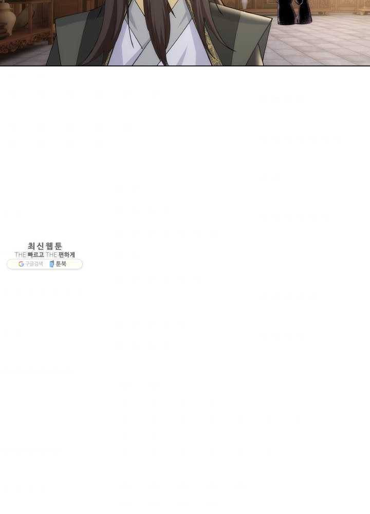 역천사신 51화 60