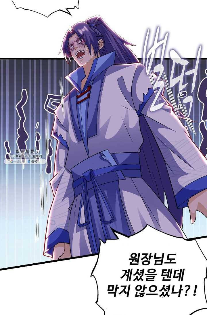 주재삼계 63화 4