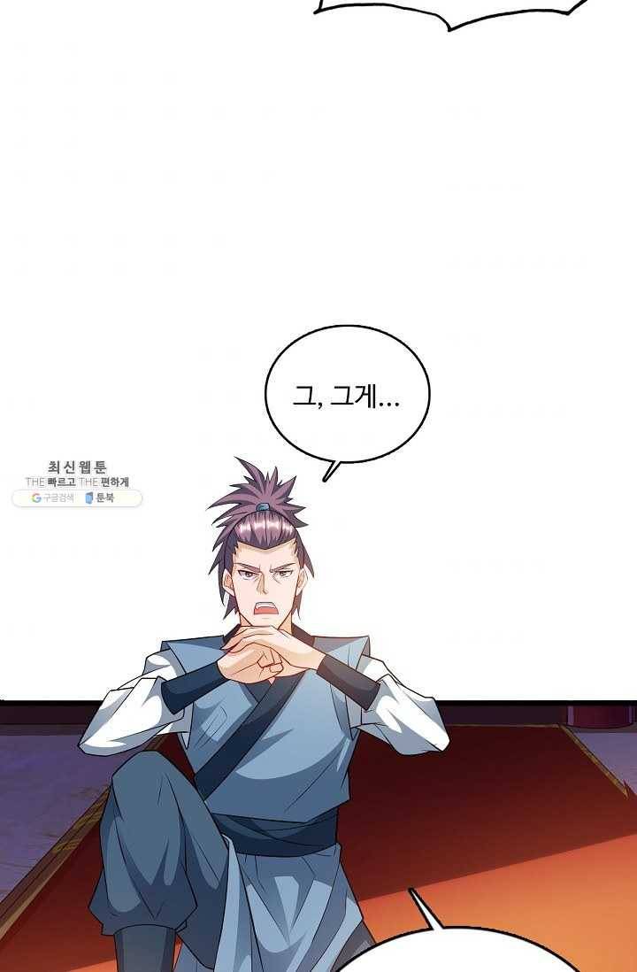 주재삼계 63화 5