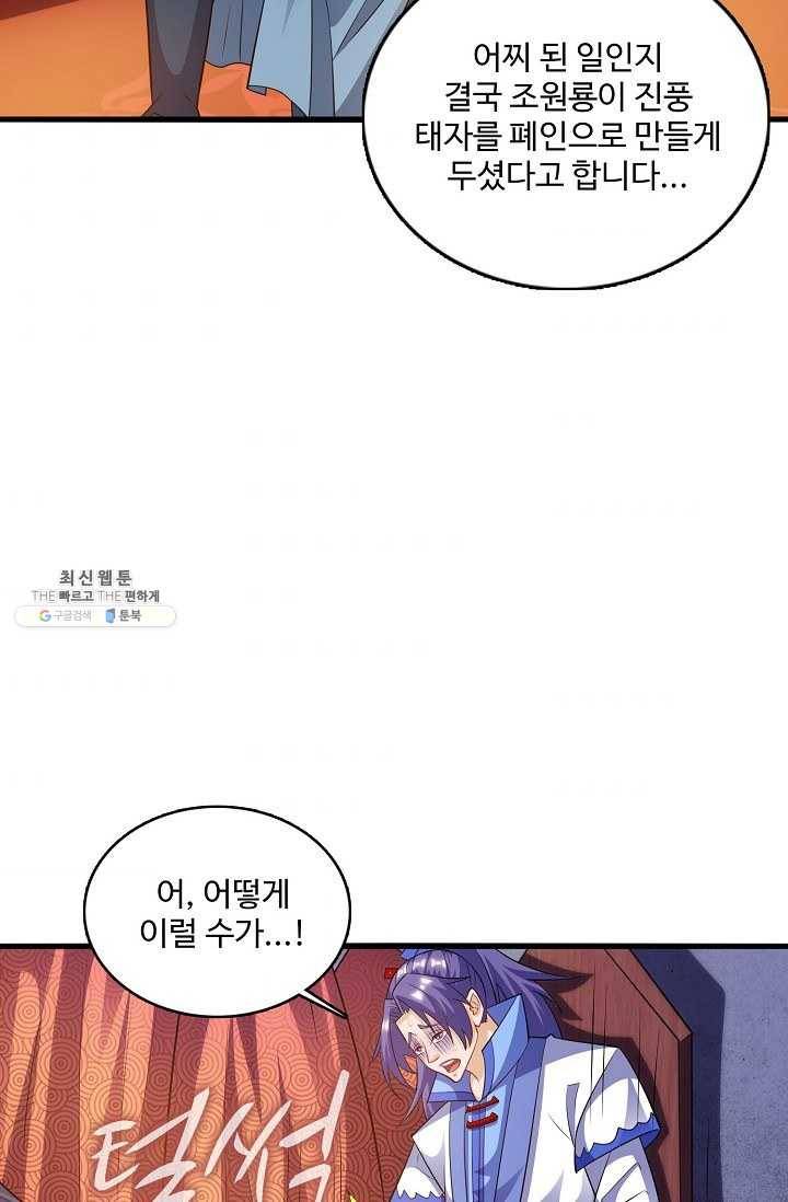 주재삼계 63화 6