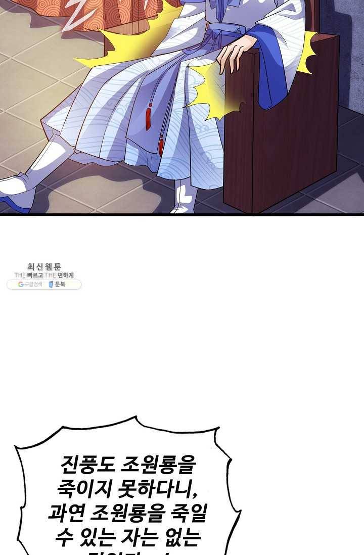 주재삼계 63화 7