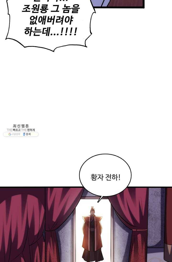 주재삼계 63화 9