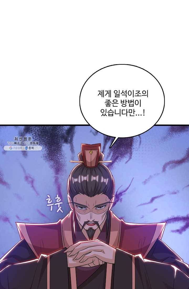 주재삼계 63화 11
