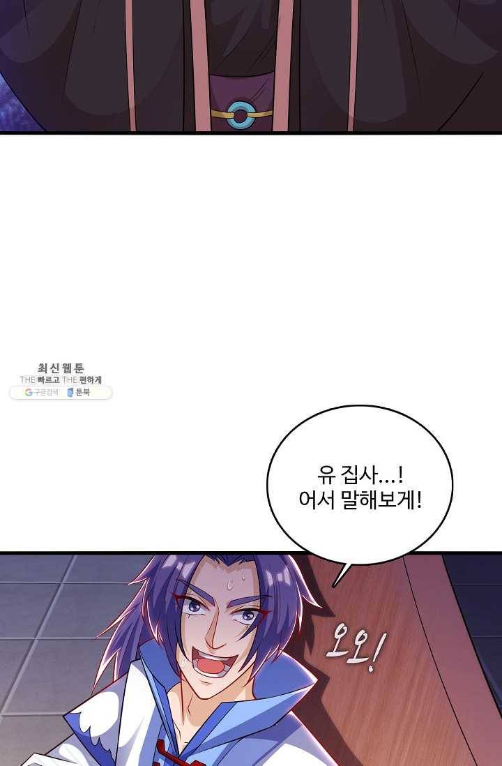주재삼계 63화 12