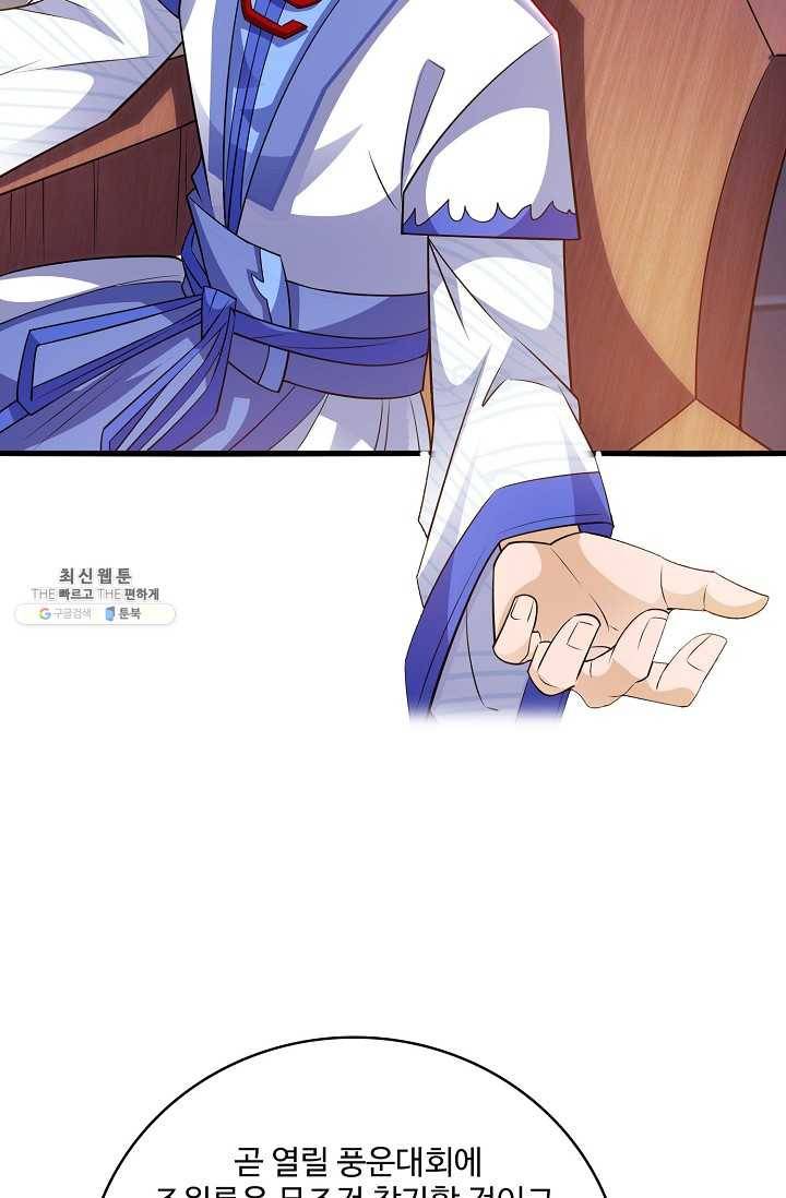 주재삼계 63화 13