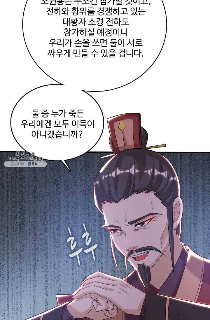 주재삼계 63화 14