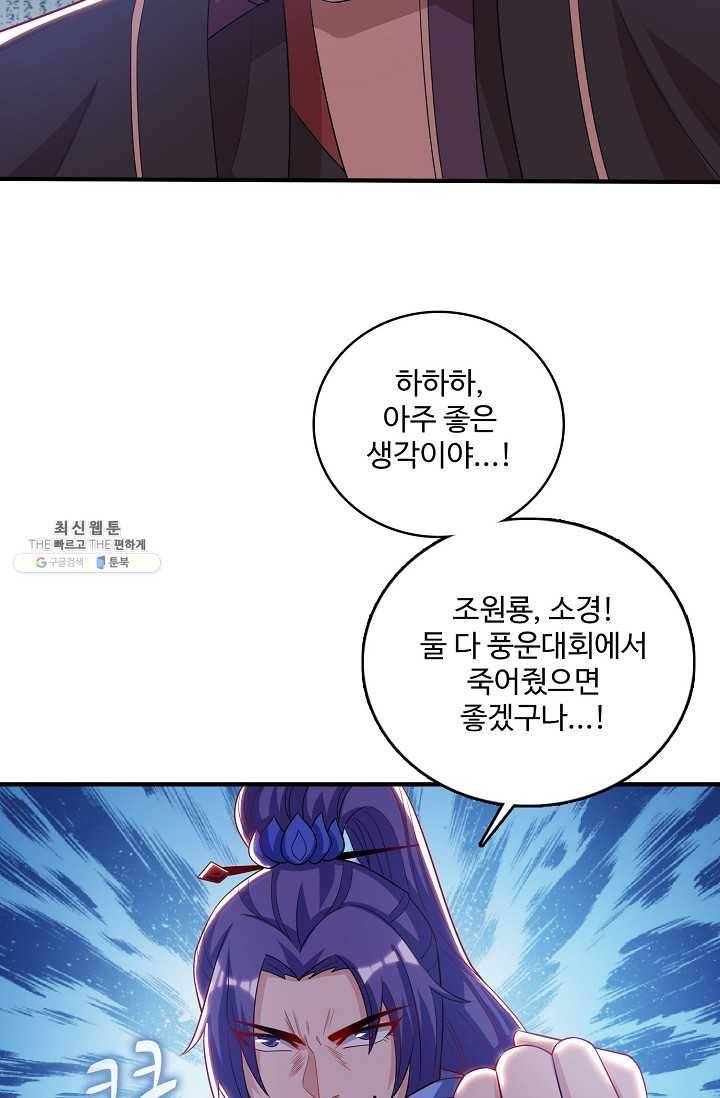 주재삼계 63화 15