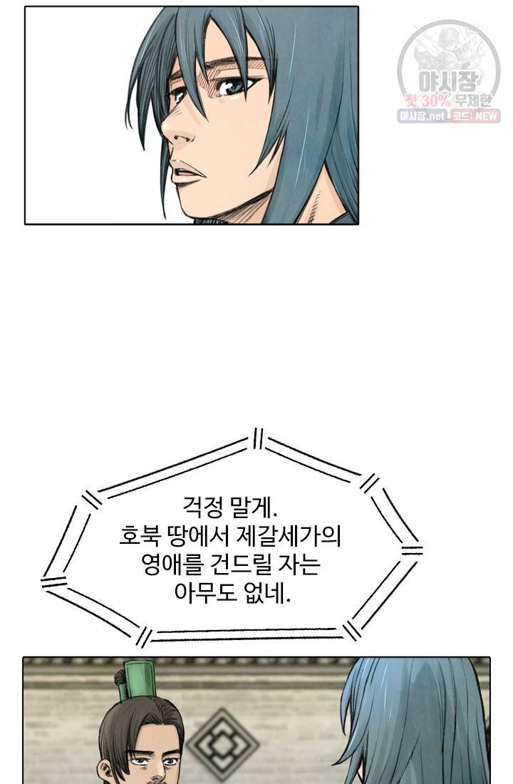 천하제일살수 24화 5