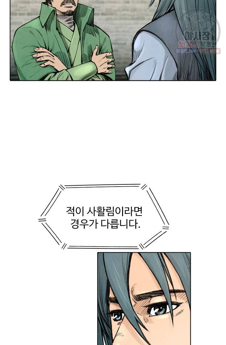 천하제일살수 24화 6