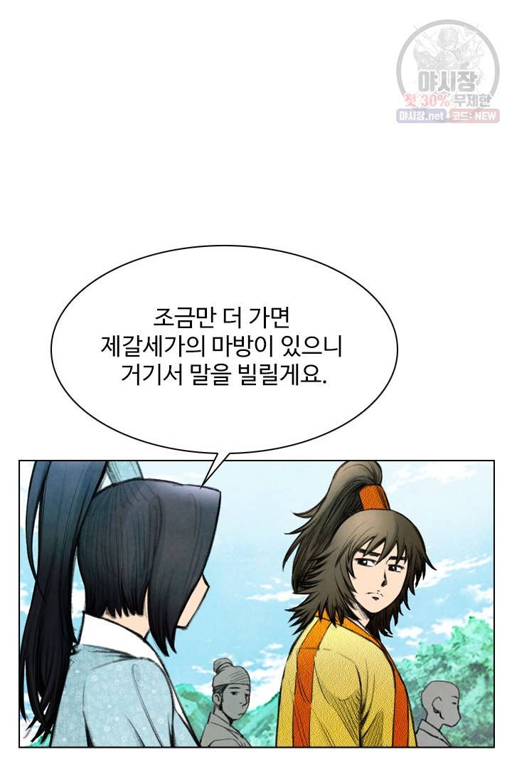 천하제일살수 24화 16