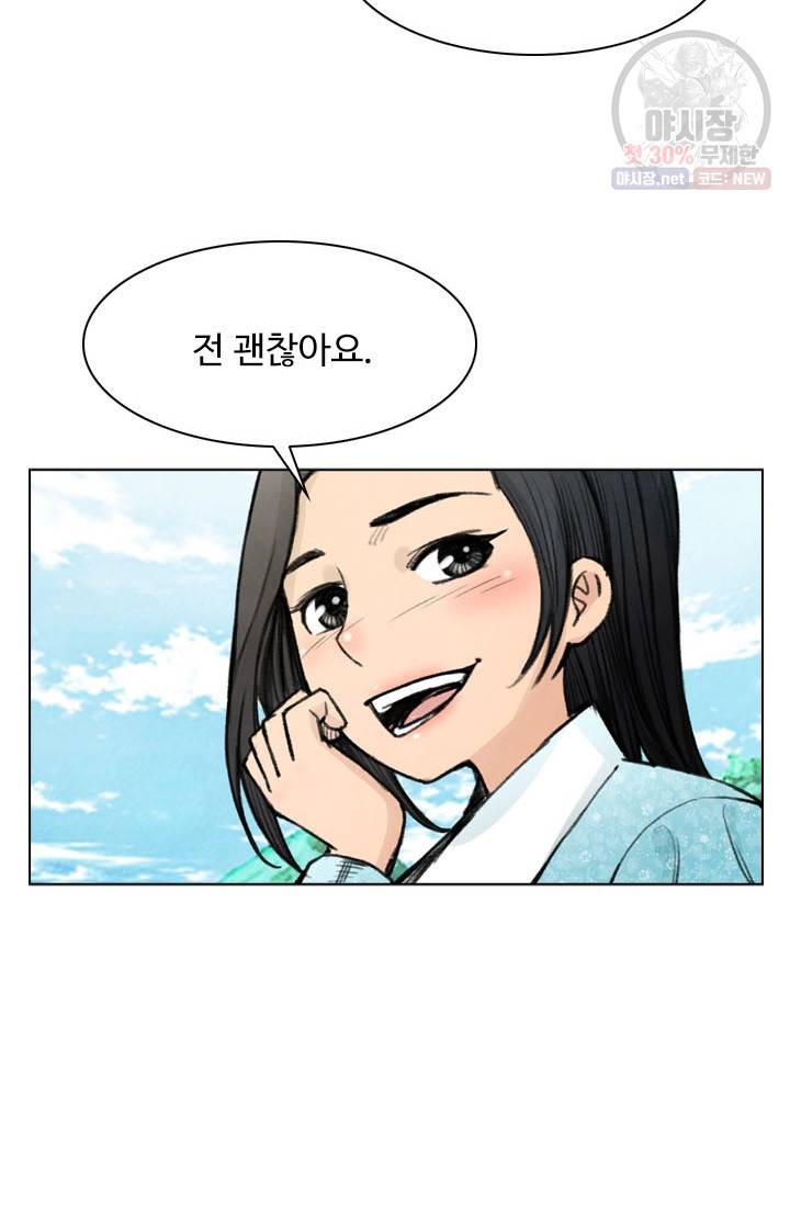 천하제일살수 24화 18