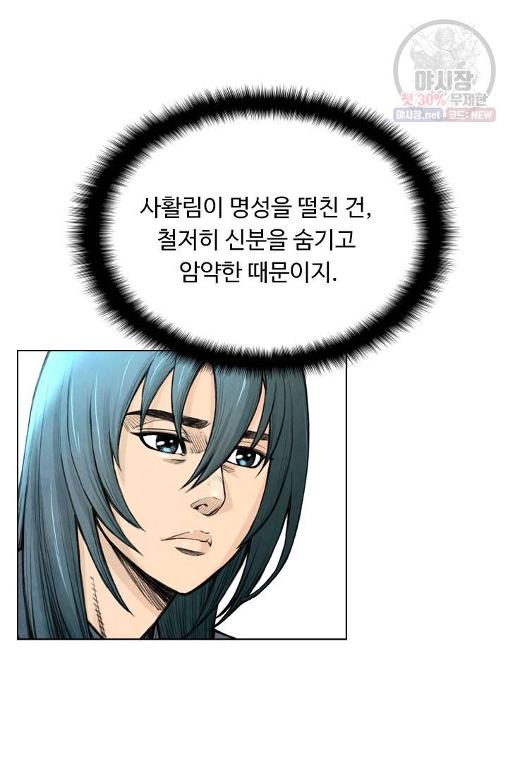 천하제일살수 24화 27