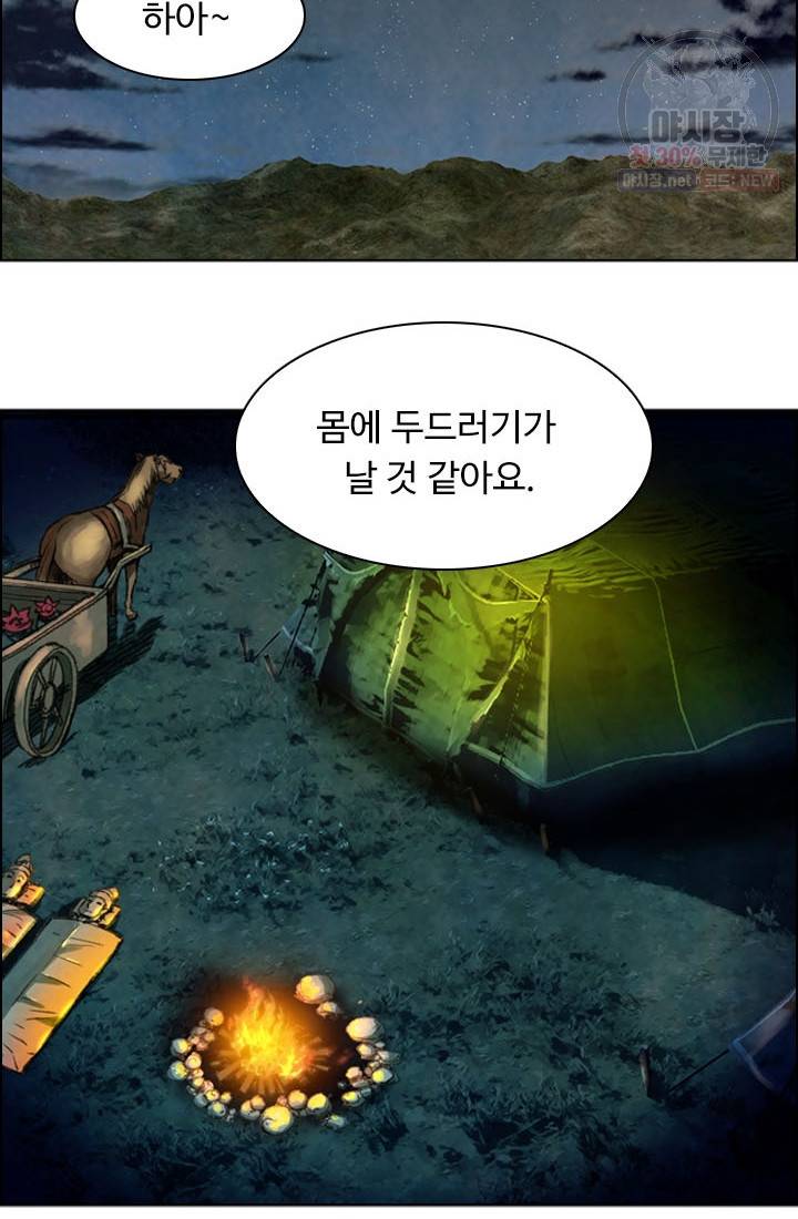 천하제일살수 24화 33