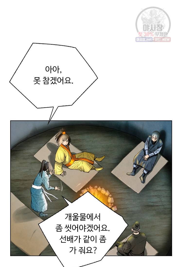 천하제일살수 24화 35
