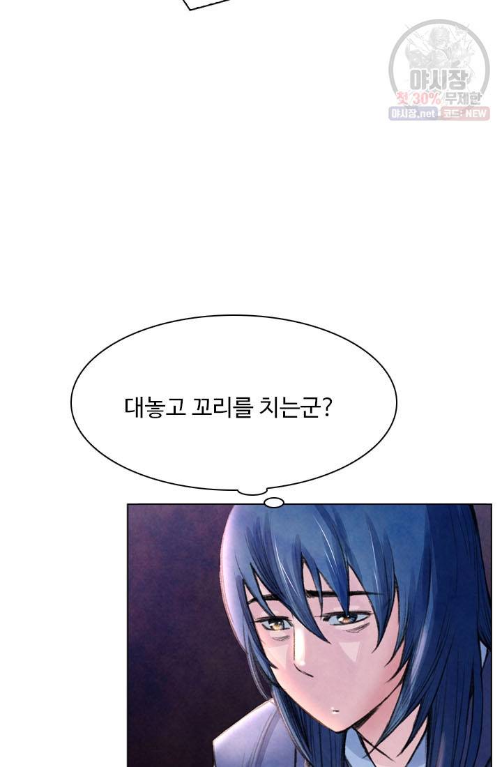 천하제일살수 24화 36