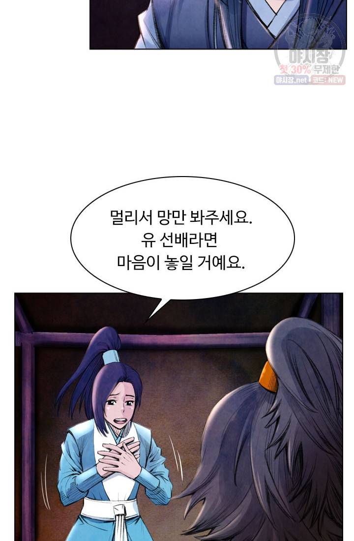 천하제일살수 24화 37