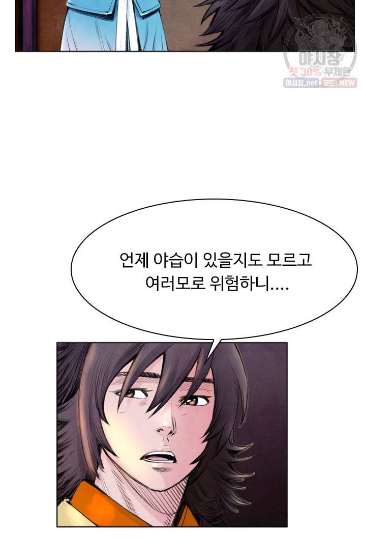 천하제일살수 24화 38