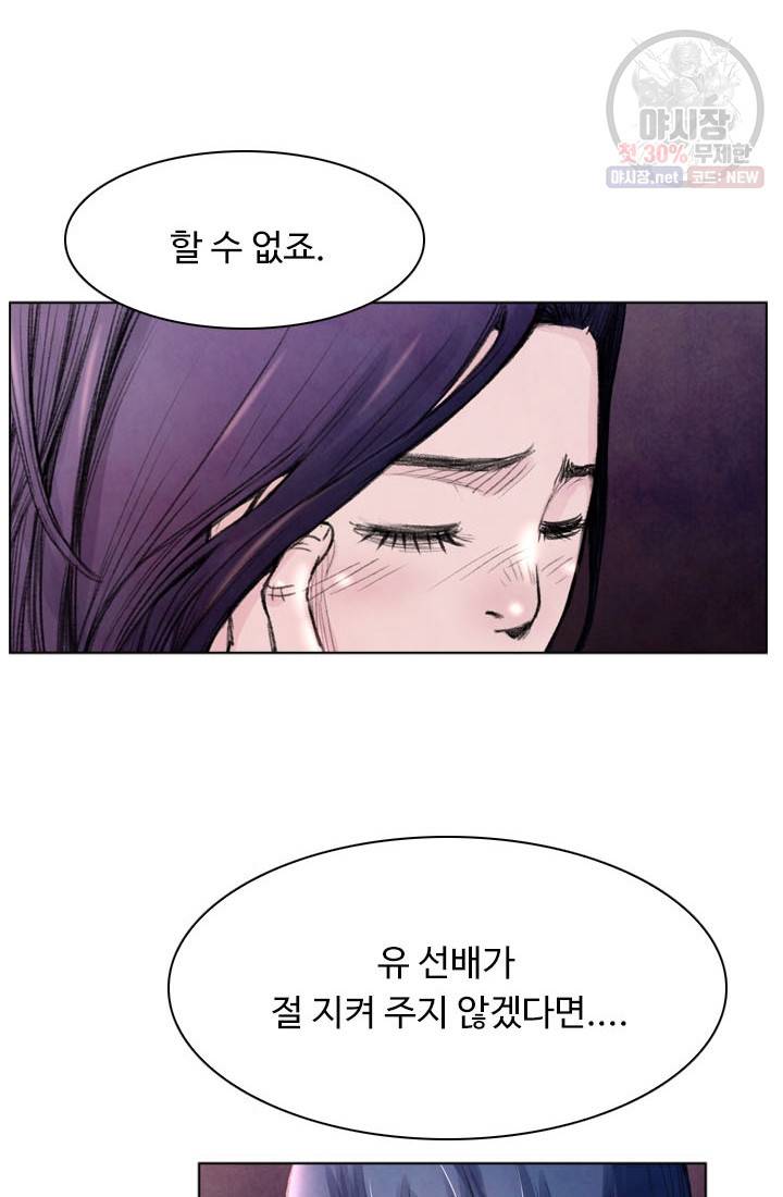 천하제일살수 24화 39