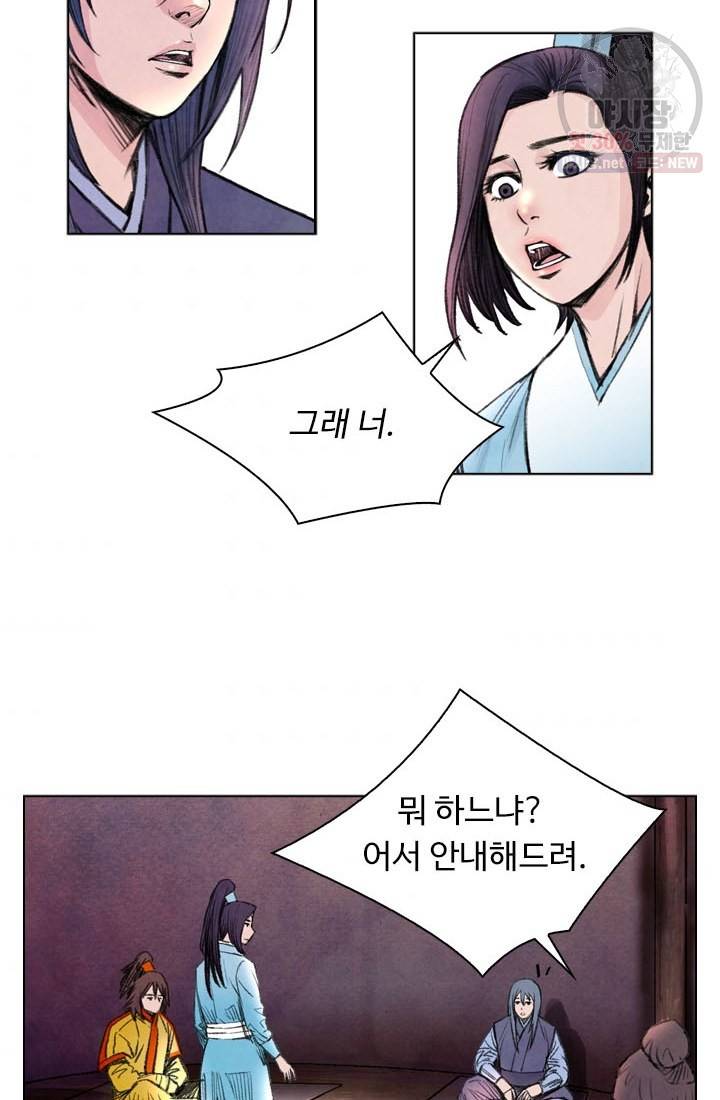 천하제일살수 24화 42
