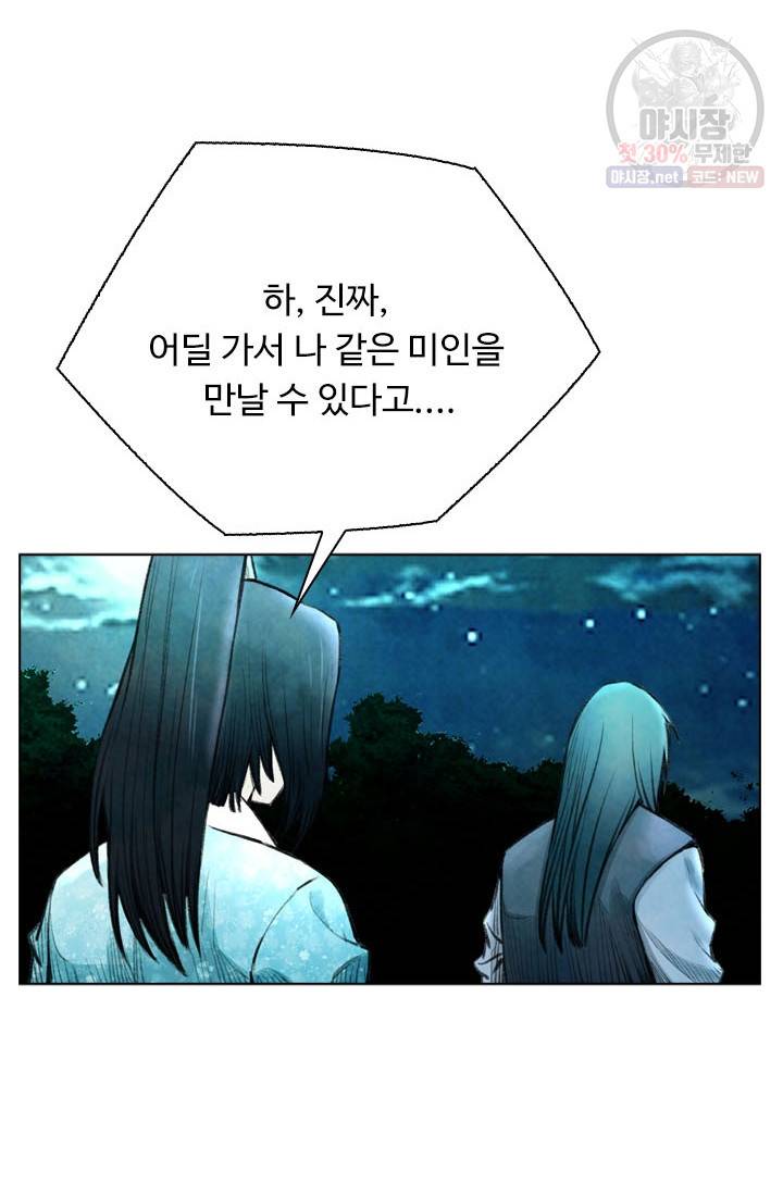 천하제일살수 24화 44