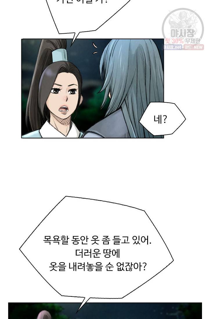 천하제일살수 24화 53