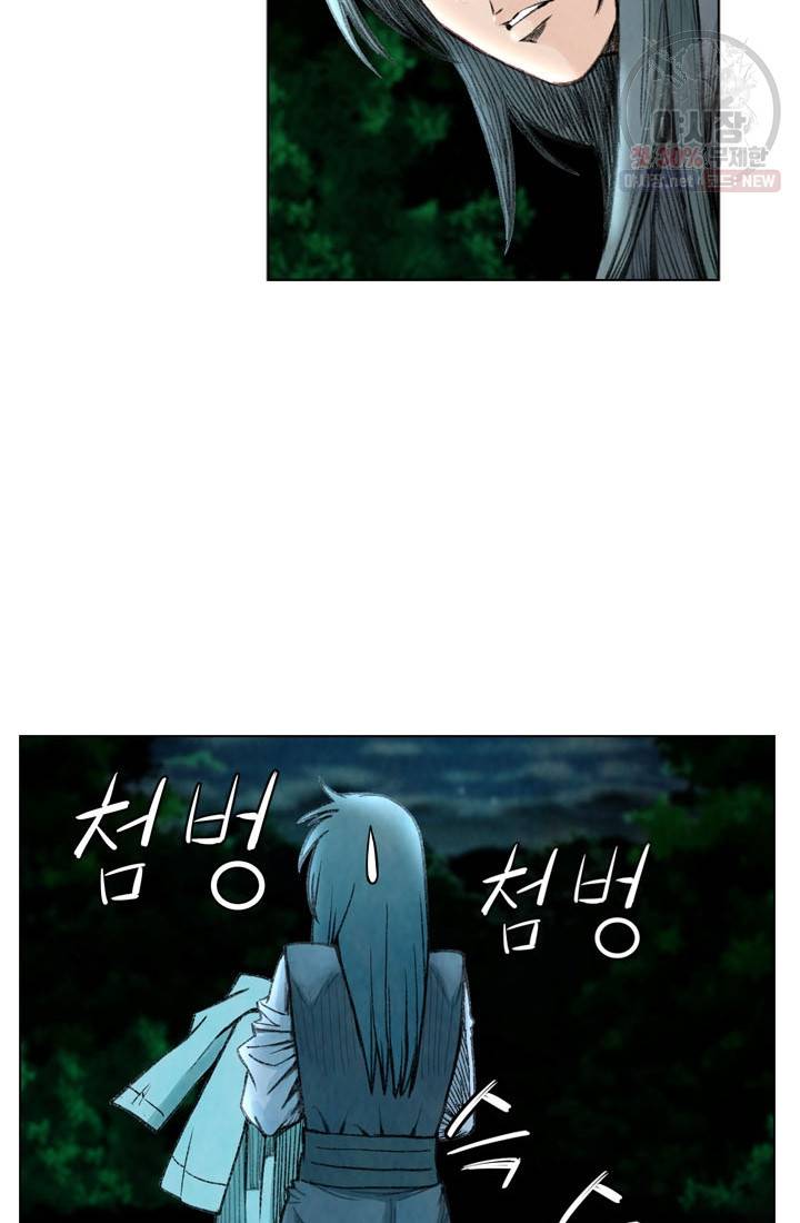 천하제일살수 24화 60