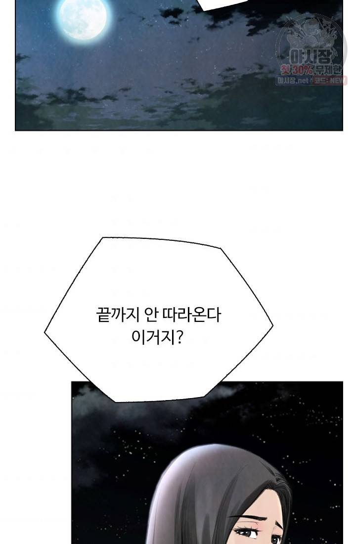 천하제일살수 24화 62
