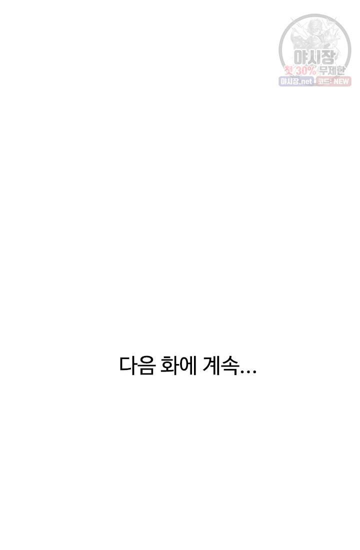 천하제일살수 24화 66