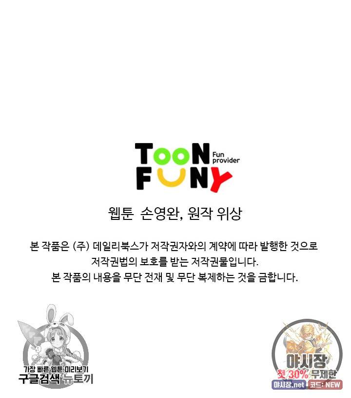 천하제일살수 24화 67