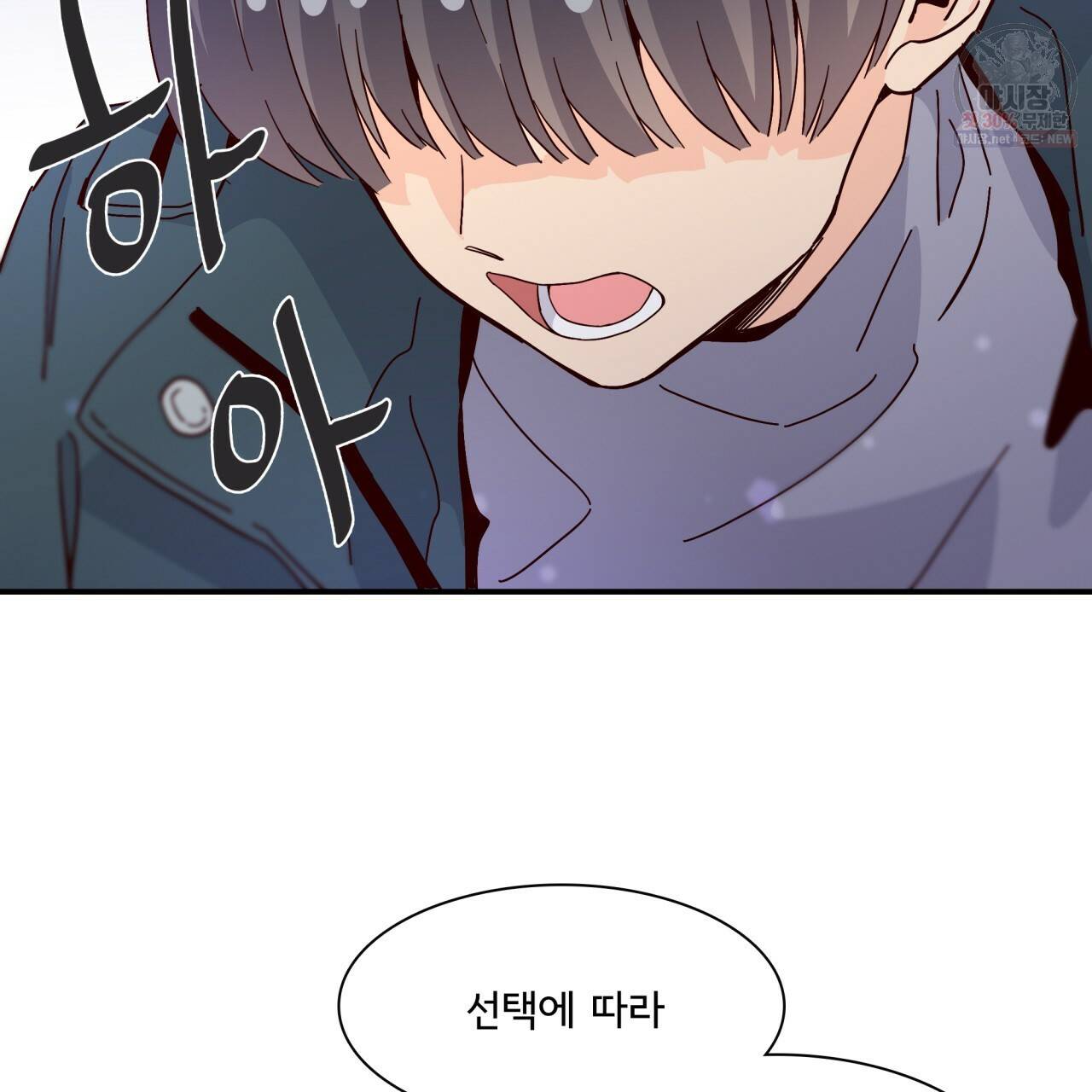시간의 계단 65화 5