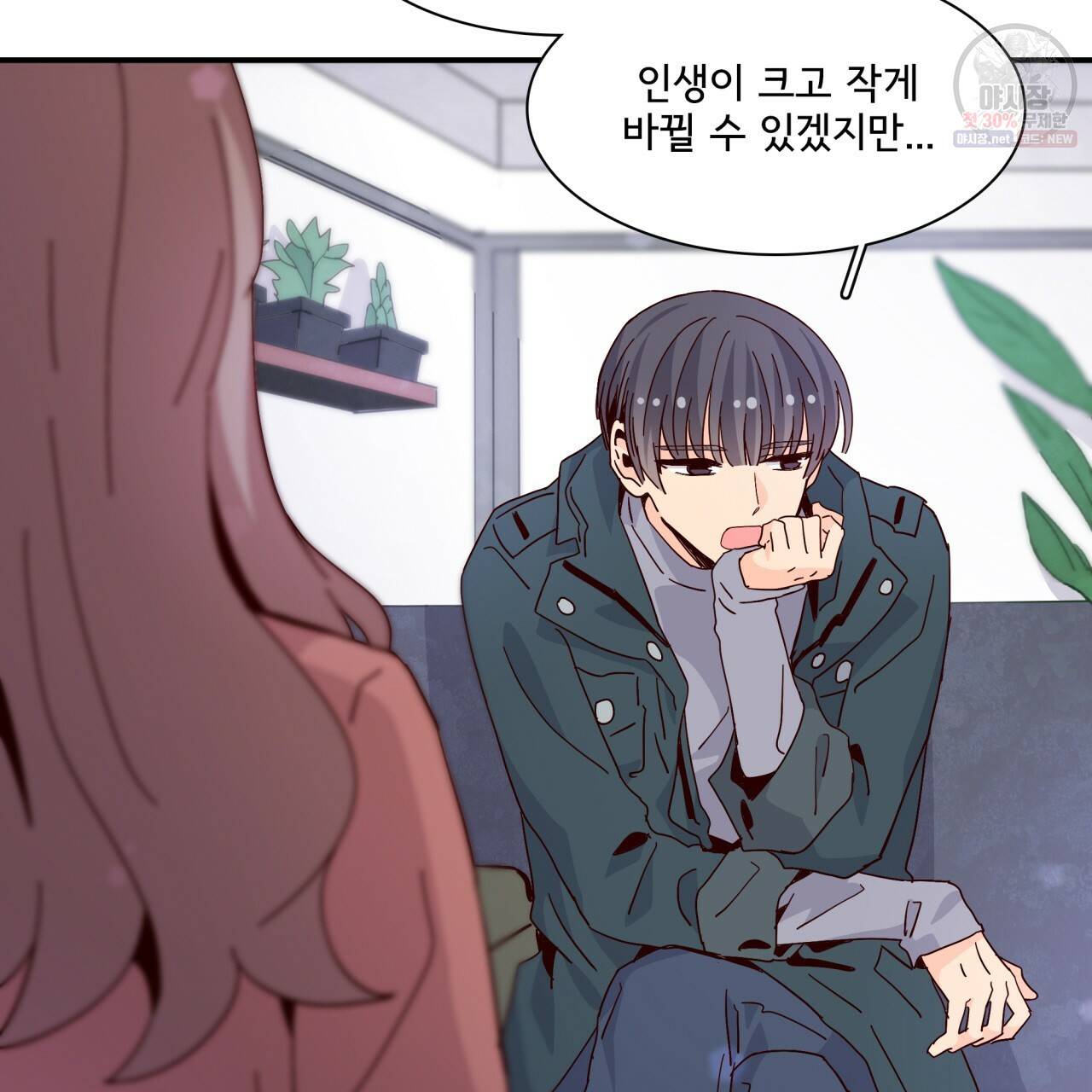 시간의 계단 65화 6