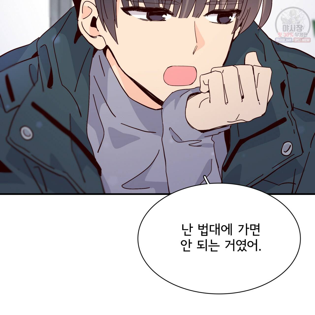 시간의 계단 65화 9