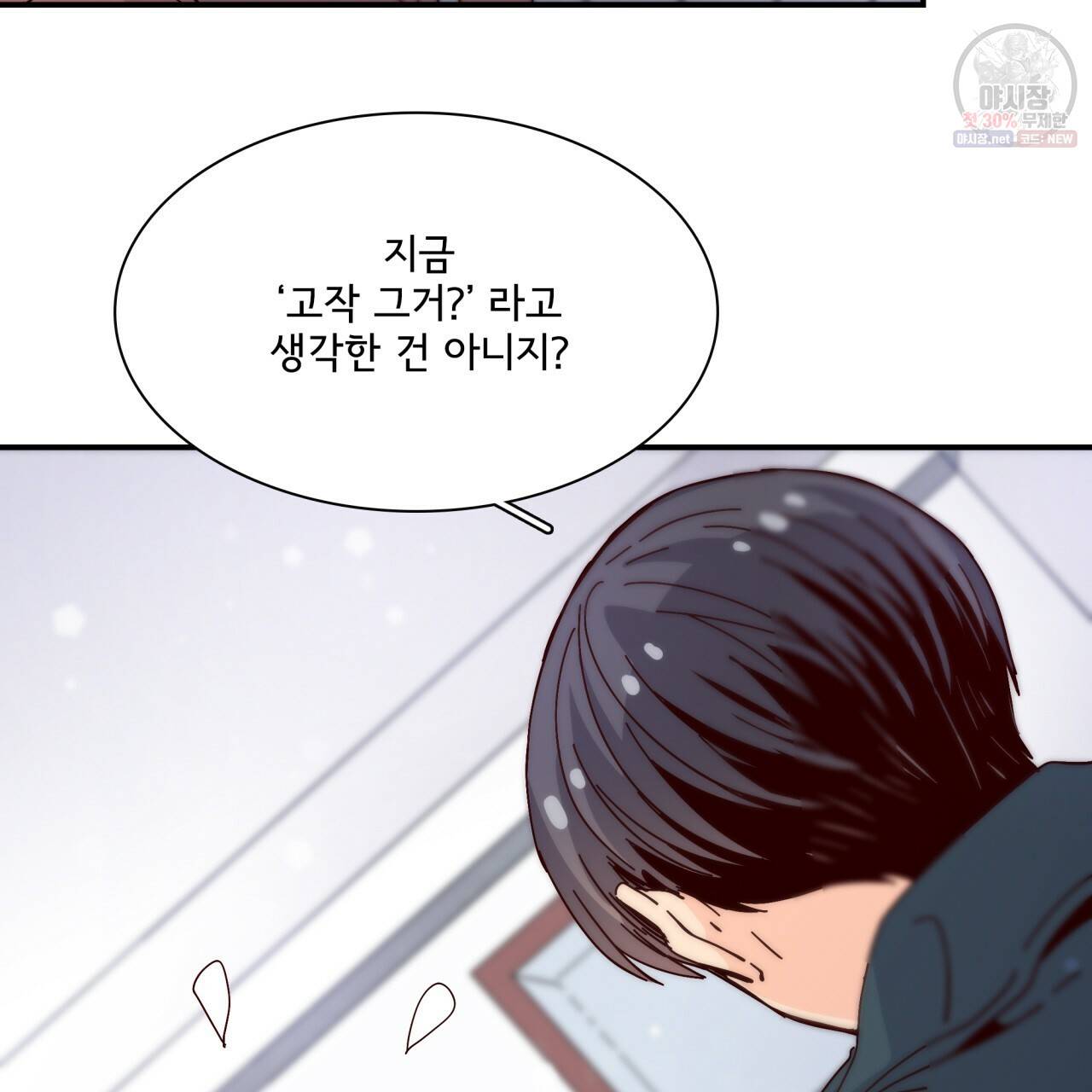 시간의 계단 65화 11
