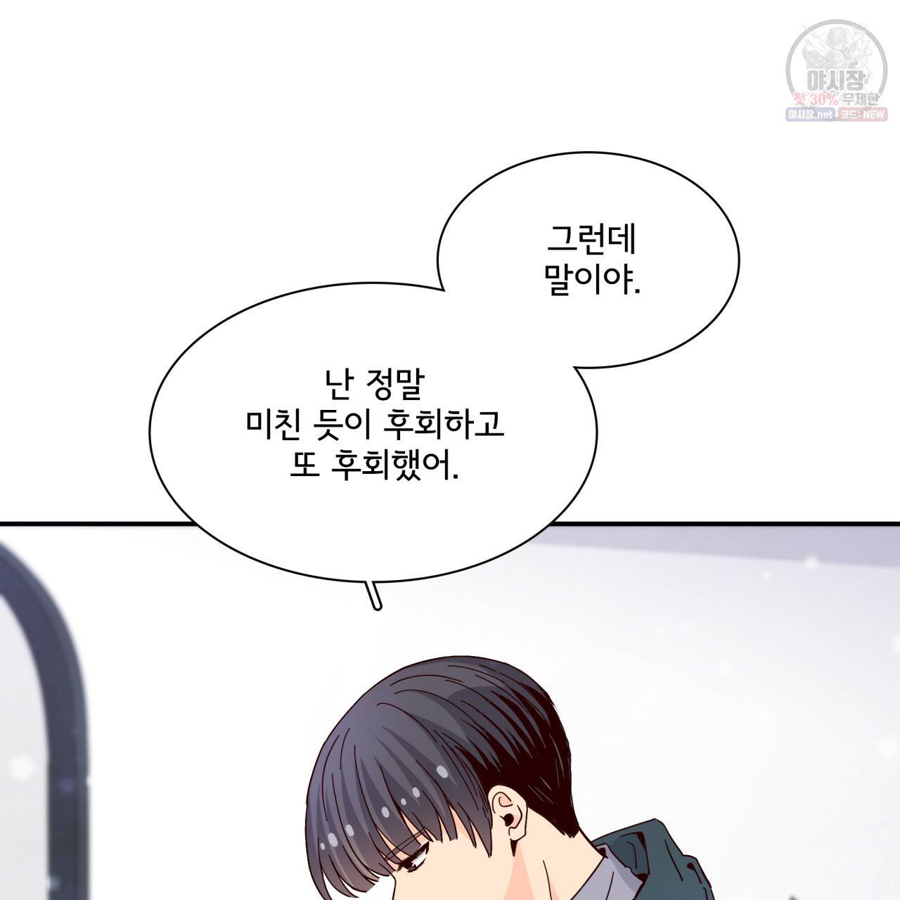 시간의 계단 65화 13