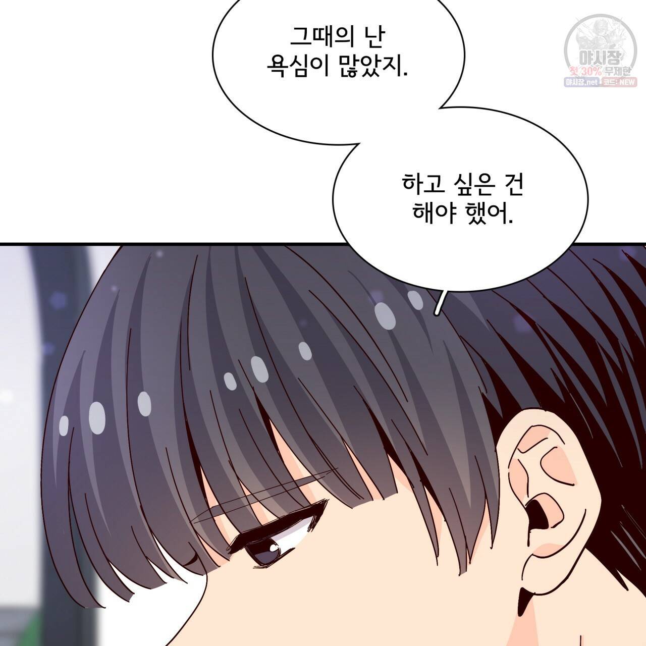 시간의 계단 65화 15
