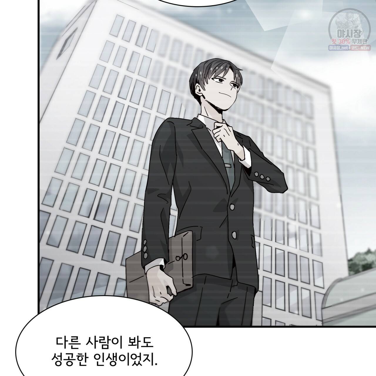 시간의 계단 65화 17