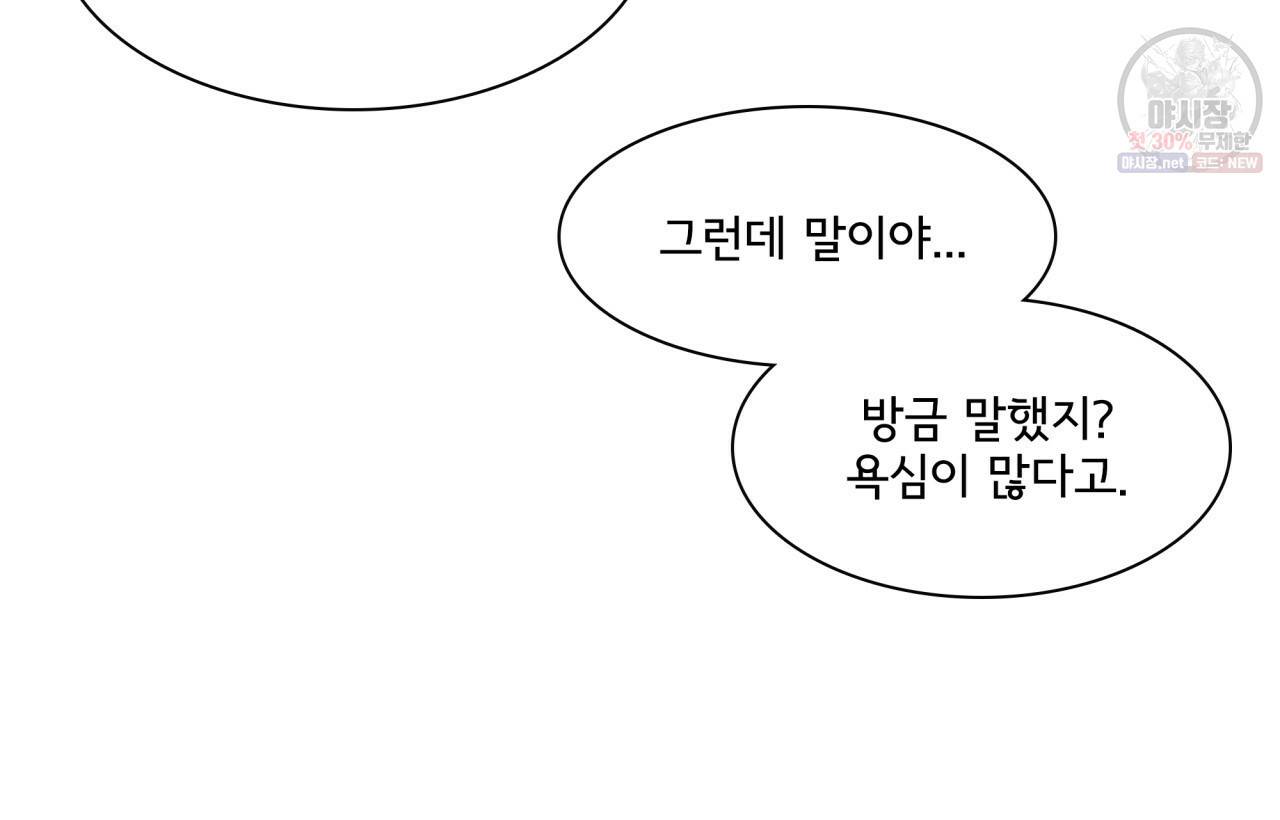 시간의 계단 65화 18