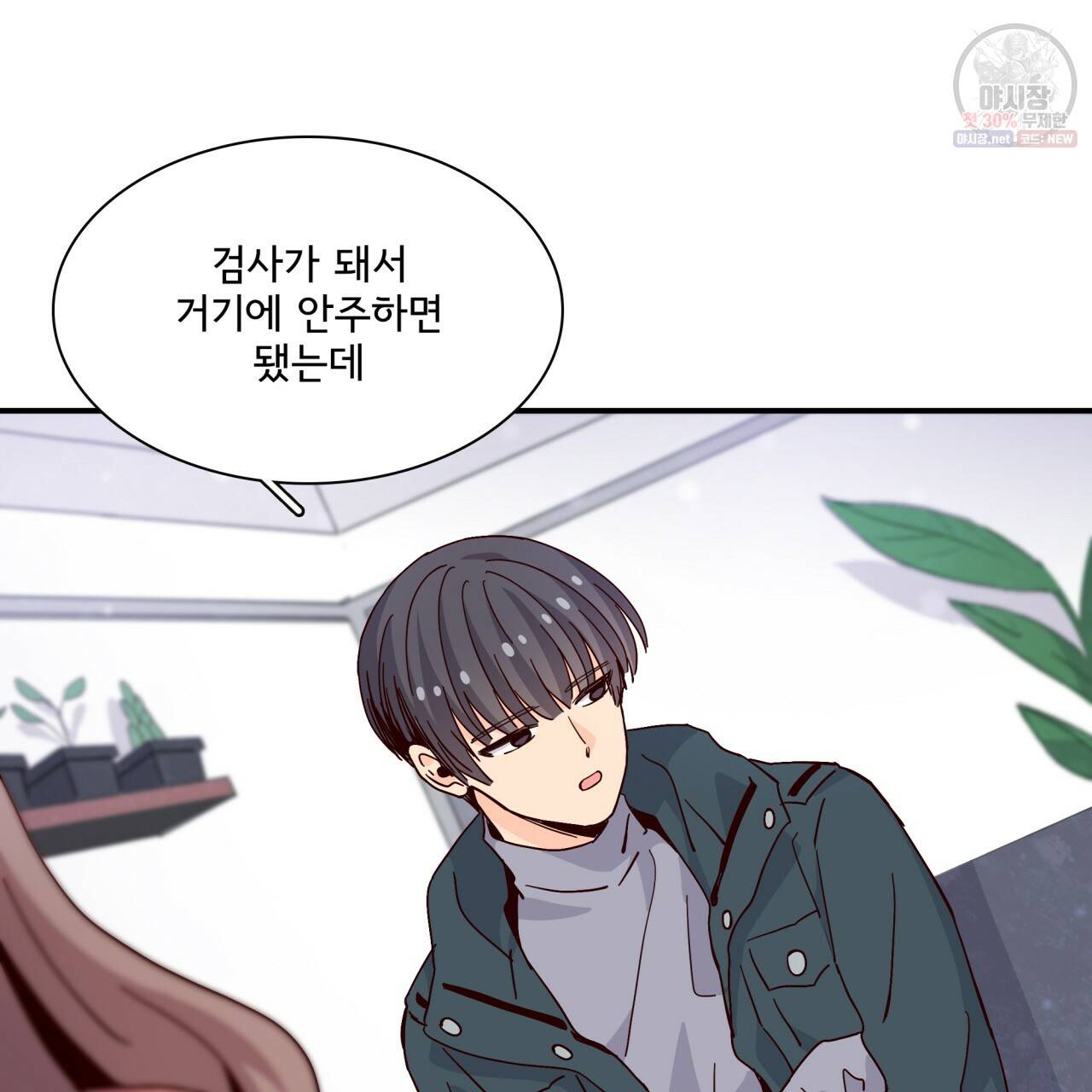 시간의 계단 65화 19