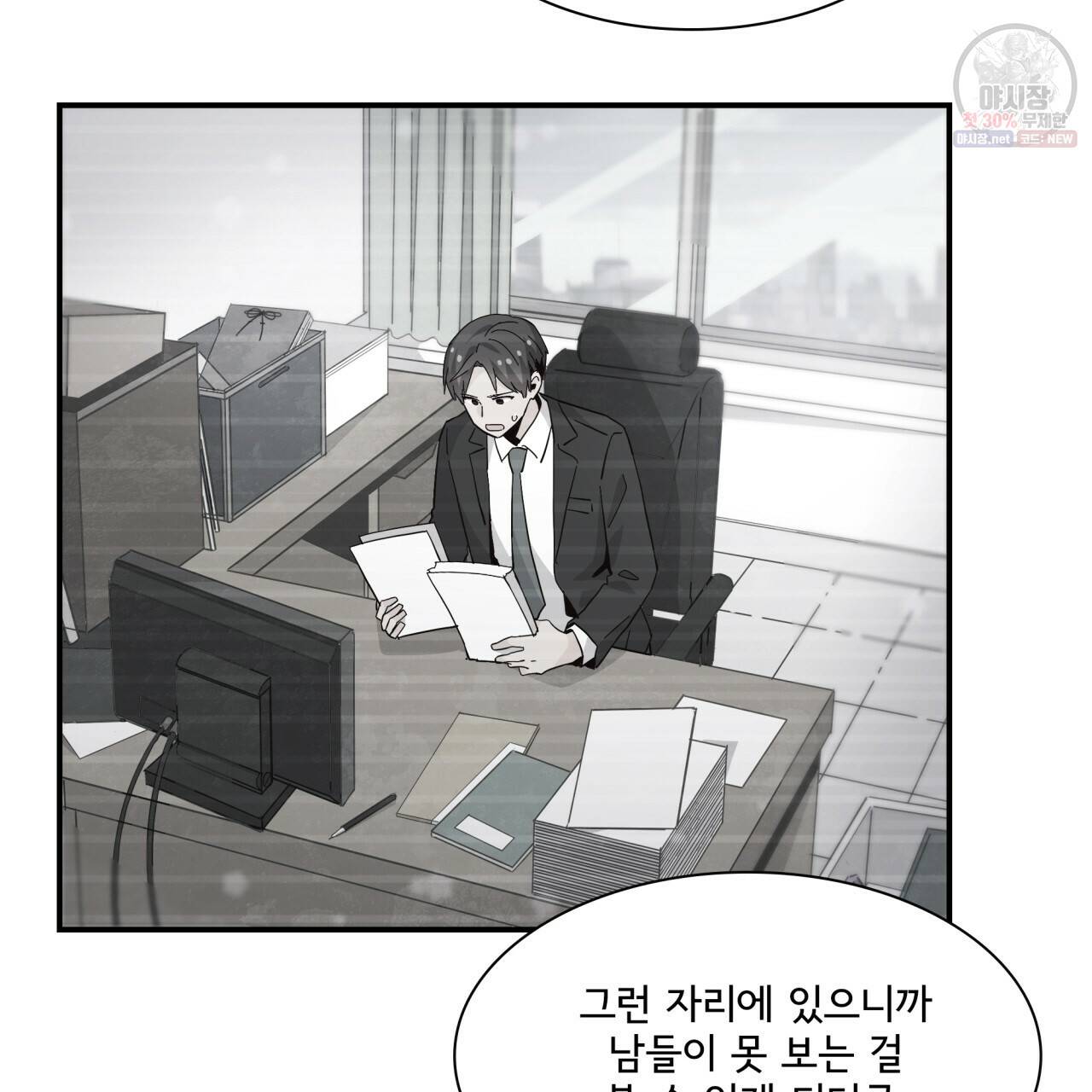 시간의 계단 65화 21