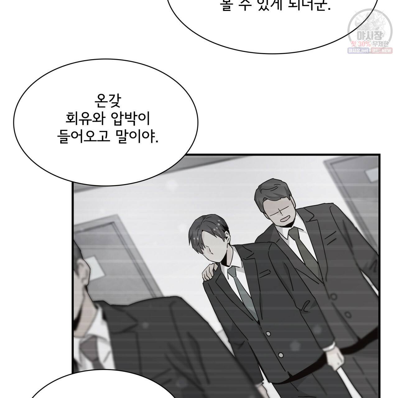시간의 계단 65화 22