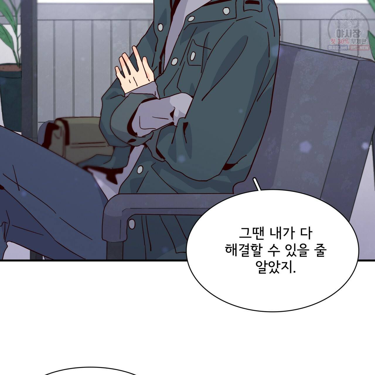시간의 계단 65화 26