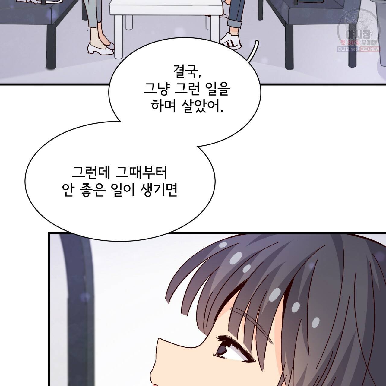 시간의 계단 65화 28