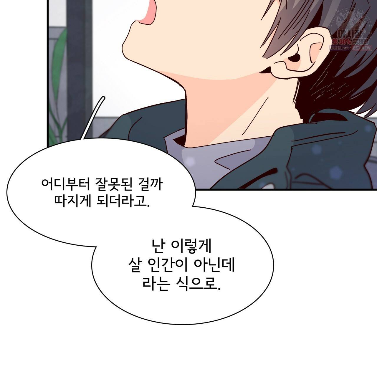 시간의 계단 65화 29