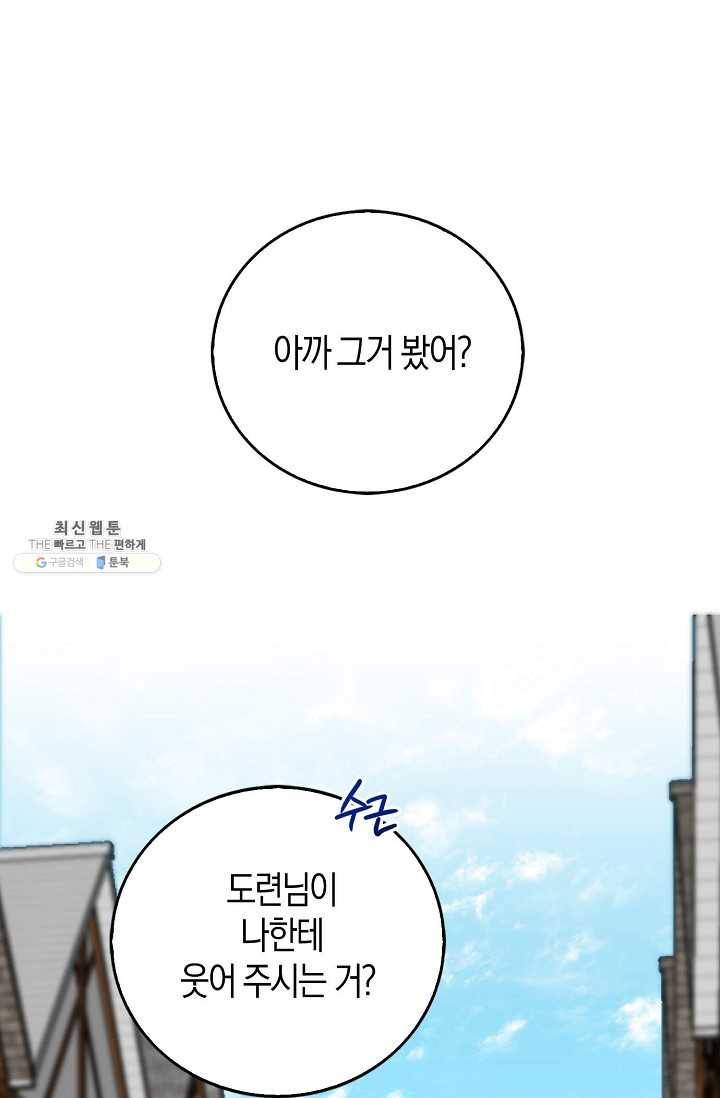 영주님의 코인이 줄지 않음?! 1화 1